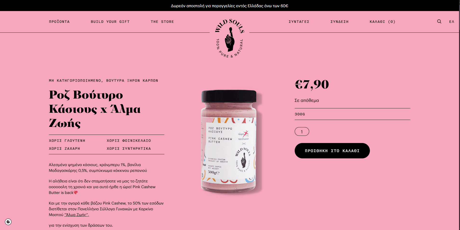 WordPress WooCommerce Store